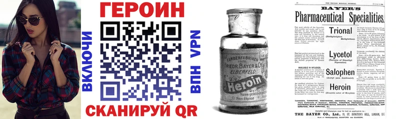 Героин афганец  даркнет сайт  Пятигорск 