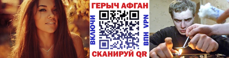 ГЕРОИН афганец Пятигорск