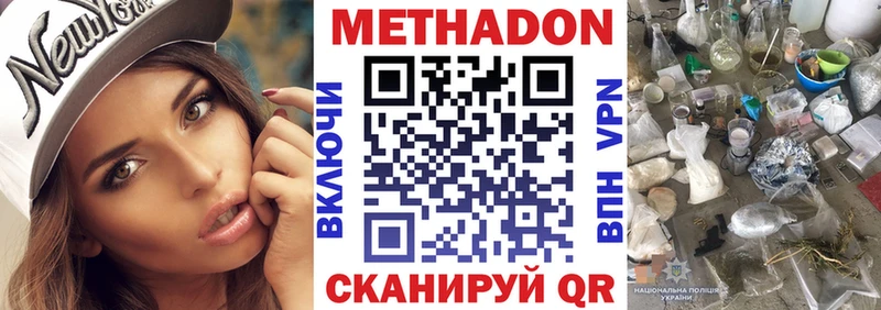 купить наркоту  Пятигорск  Метадон methadone 